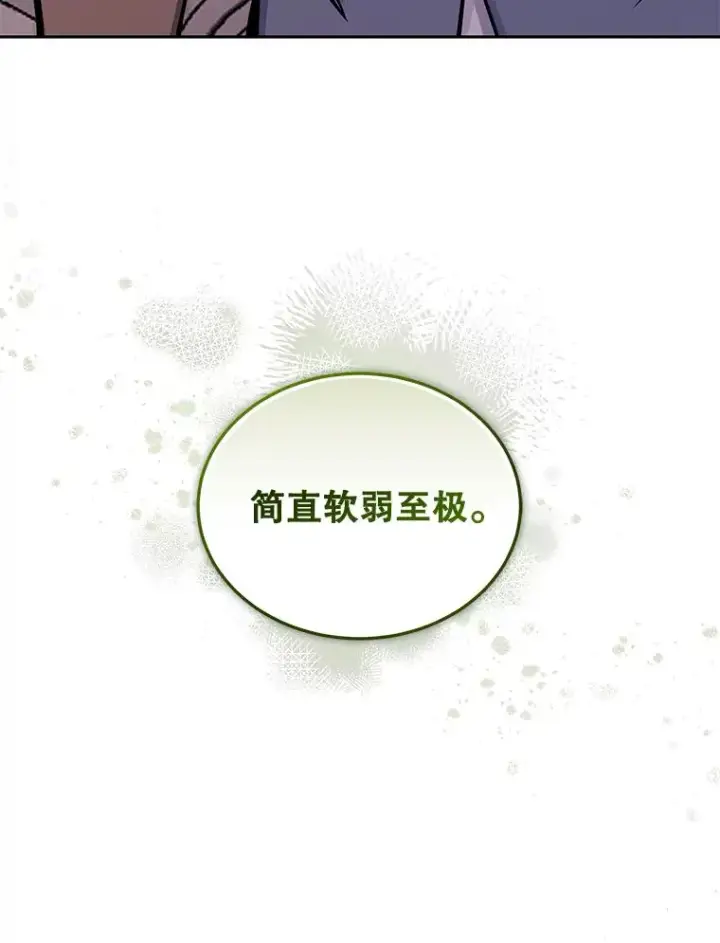 《今天开始当玩家》108.人质图27