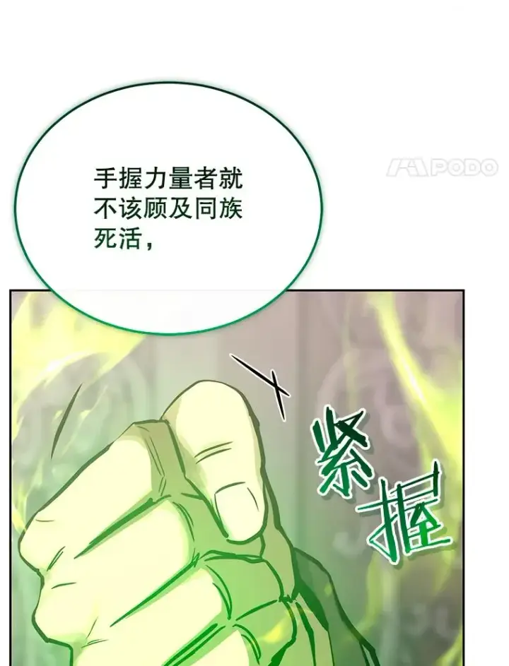 《今天开始当玩家》108.人质图28