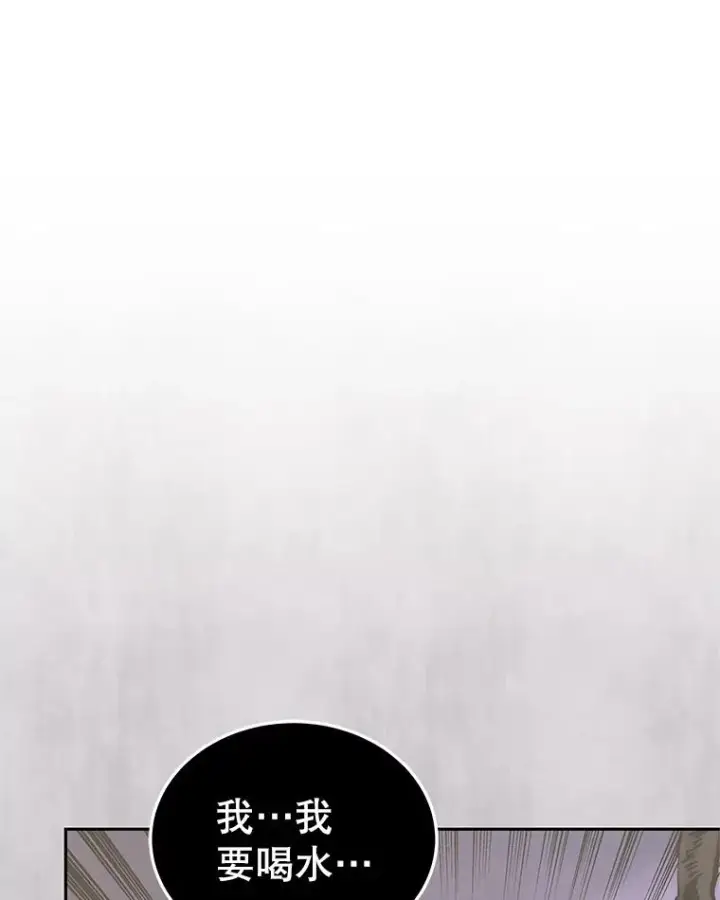 《今天开始当玩家》108.人质图3