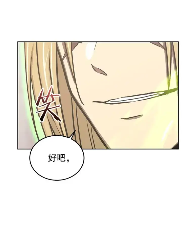 《今天开始当玩家》108.人质图30