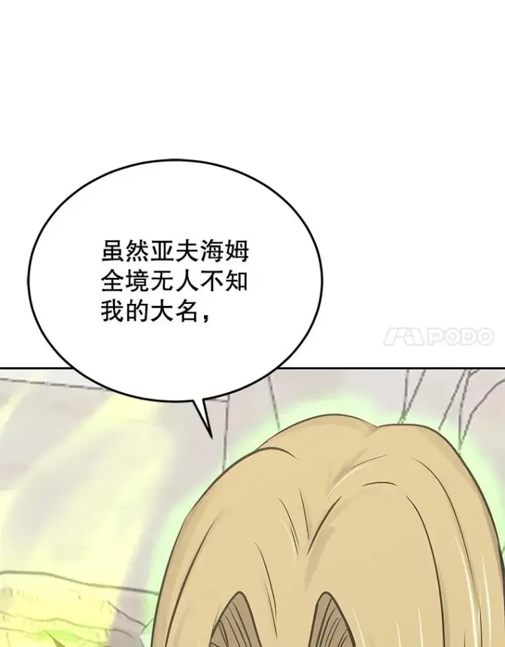 《今天开始当玩家》108.人质图31