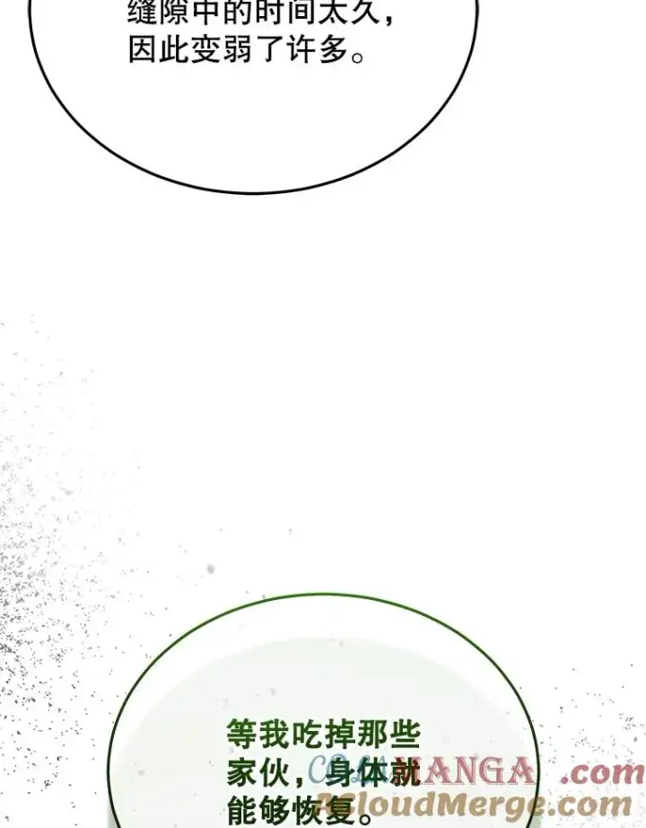 《今天开始当玩家》108.人质图33