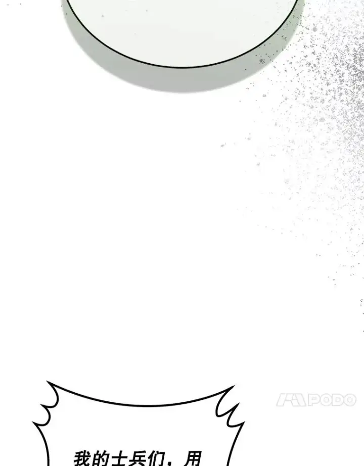 《今天开始当玩家》108.人质图34