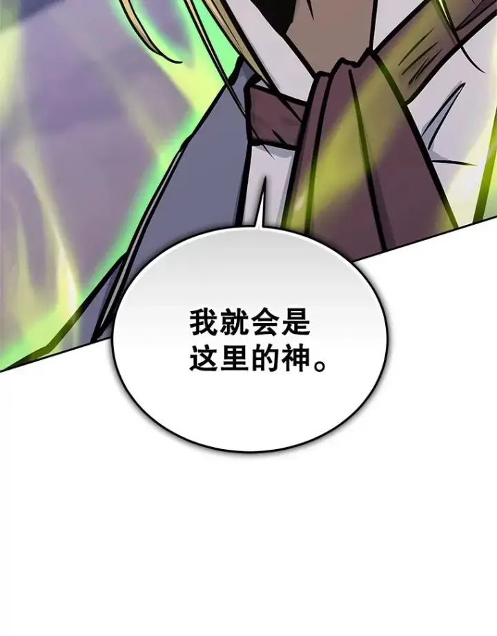 《今天开始当玩家》108.人质图39