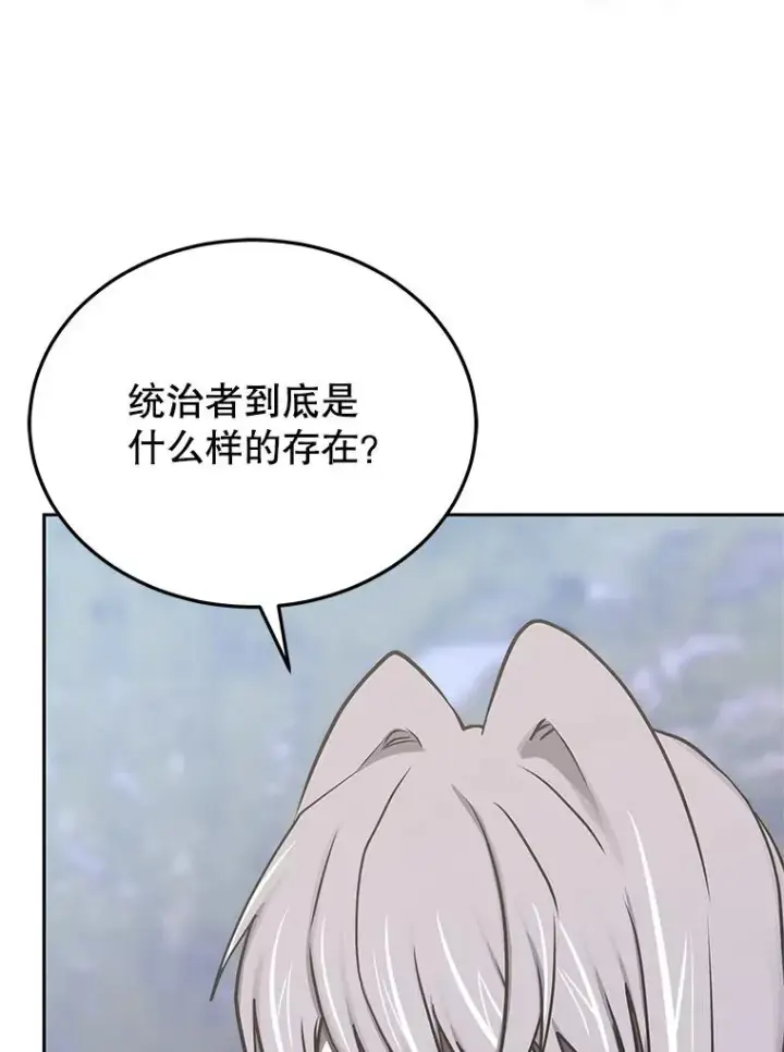《今天开始当玩家》108.人质图46