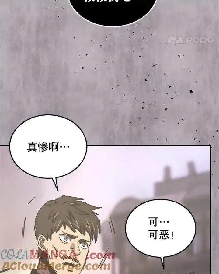 《今天开始当玩家》108.人质图5