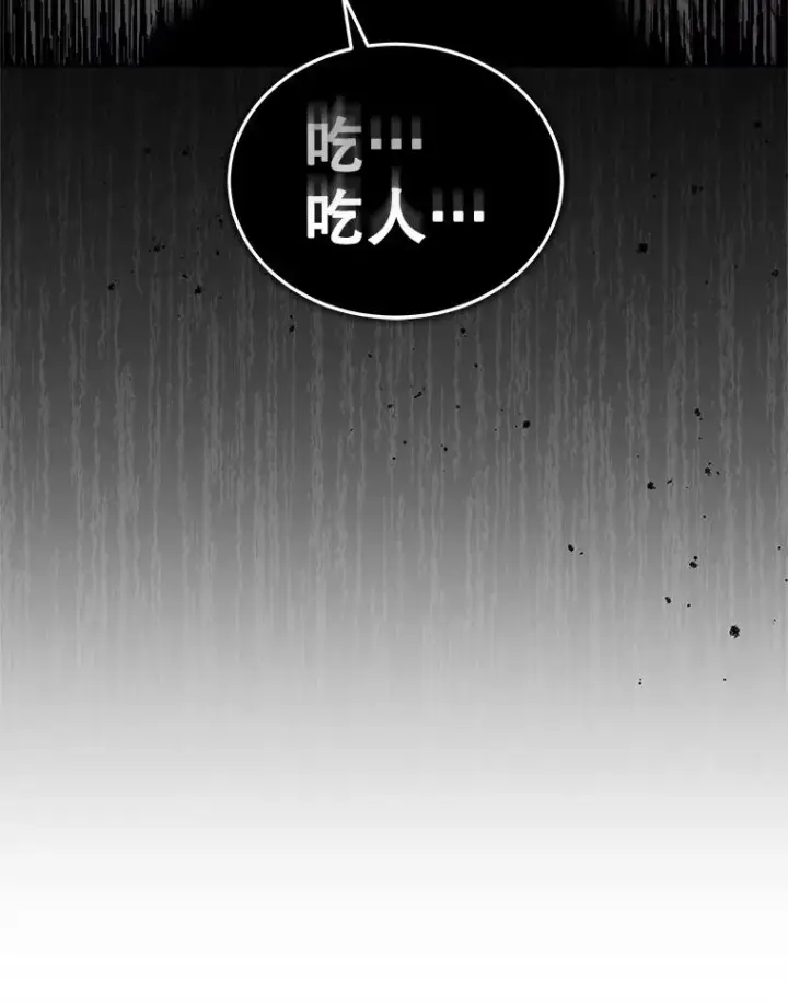 《今天开始当玩家》108.人质图59