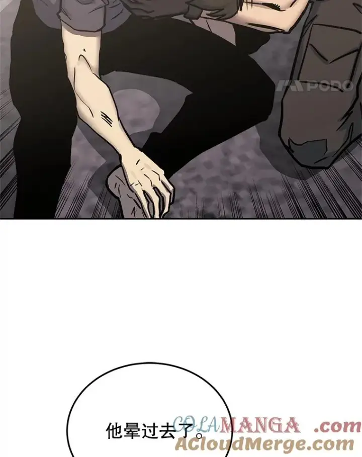 《今天开始当玩家》108.人质图61
