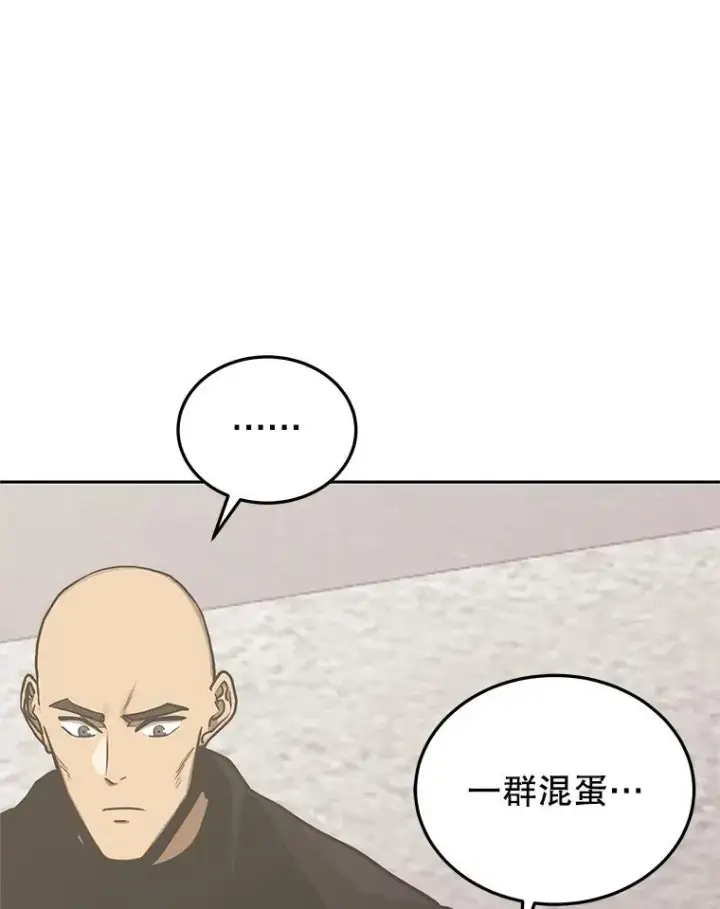 《今天开始当玩家》108.人质图63