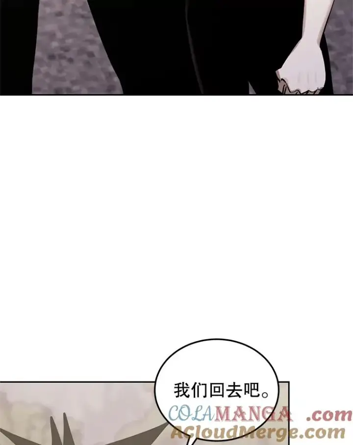 《今天开始当玩家》108.人质图65