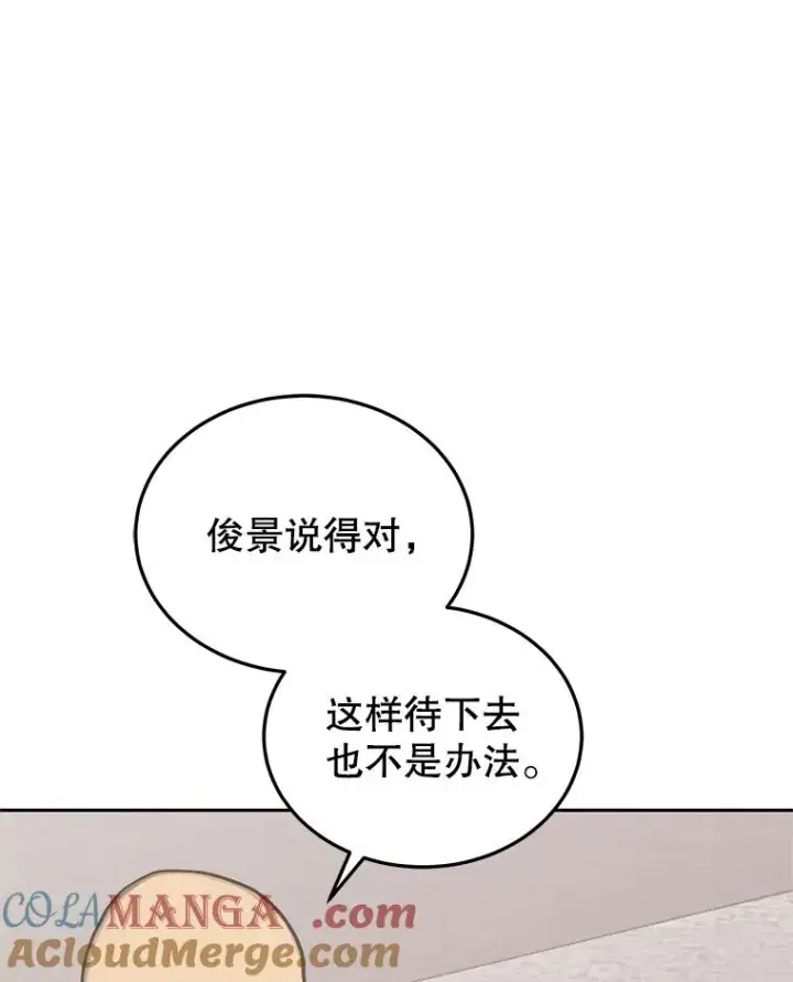《今天开始当玩家》108.人质图69