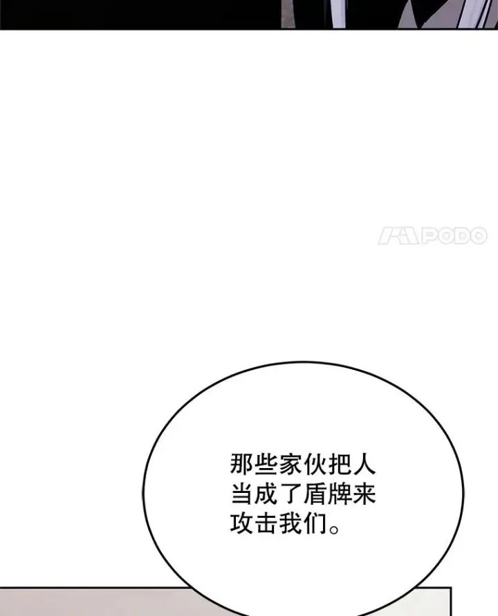 《今天开始当玩家》108.人质图71