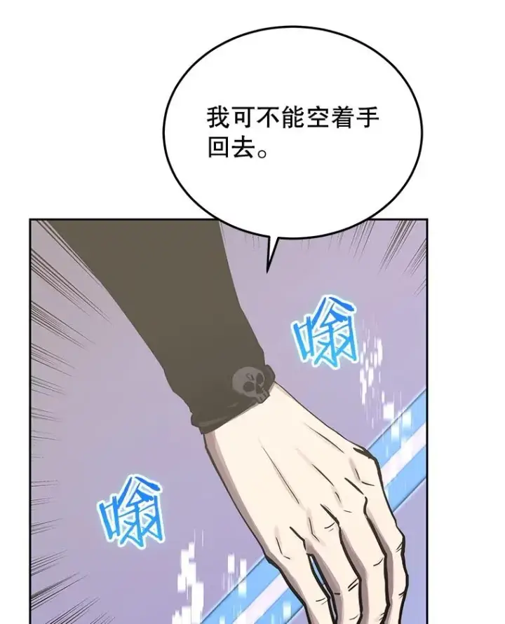 《今天开始当玩家》108.人质图76
