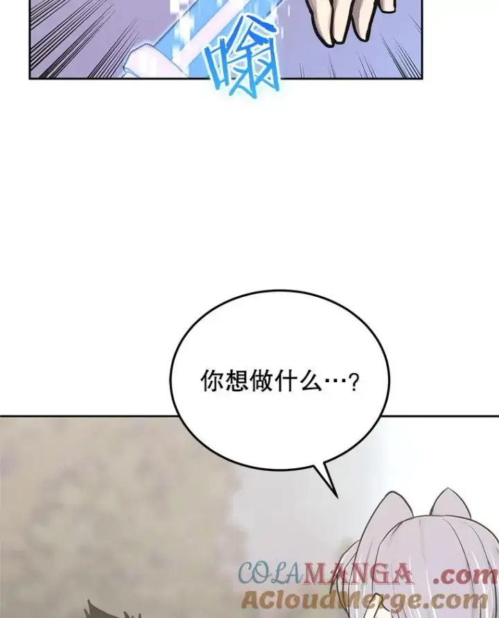 《今天开始当玩家》108.人质图77