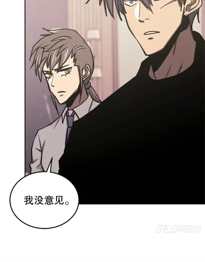 《今天开始当玩家》110.见到统治者图100