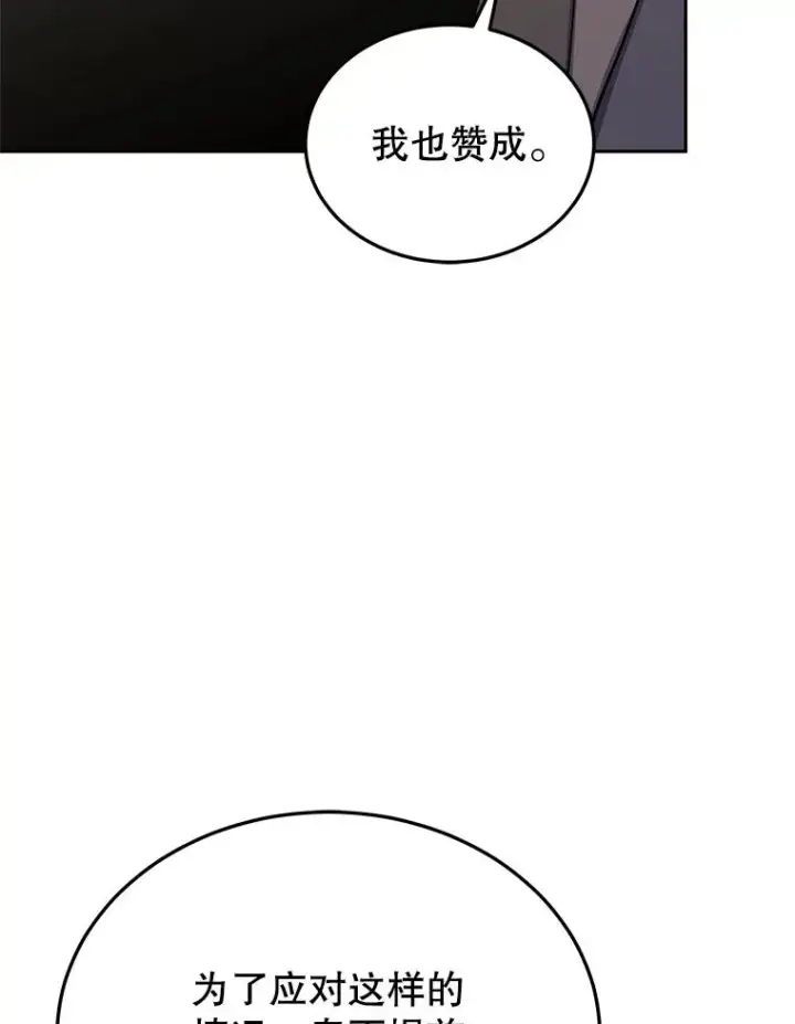 《今天开始当玩家》110.见到统治者图102