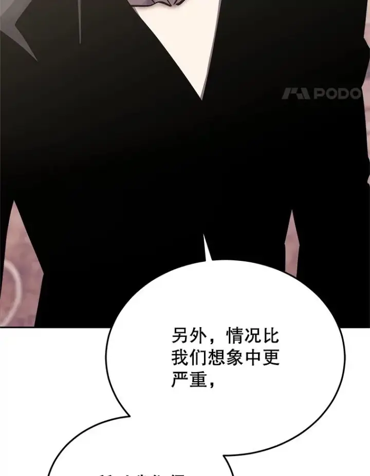 《今天开始当玩家》110.见到统治者图104