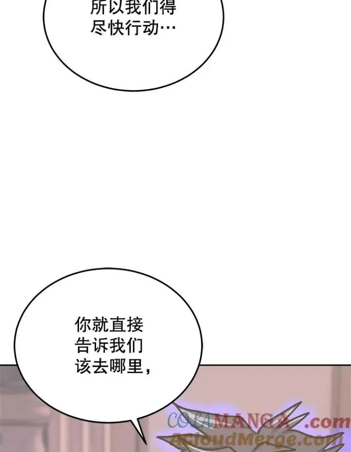 《今天开始当玩家》110.见到统治者图105