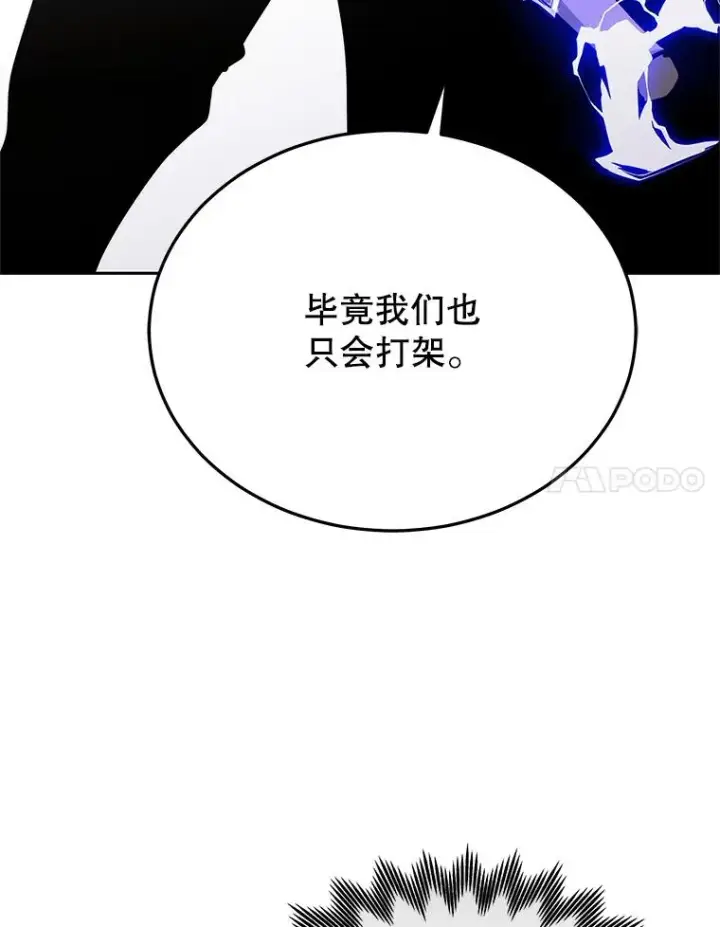 《今天开始当玩家》110.见到统治者图107