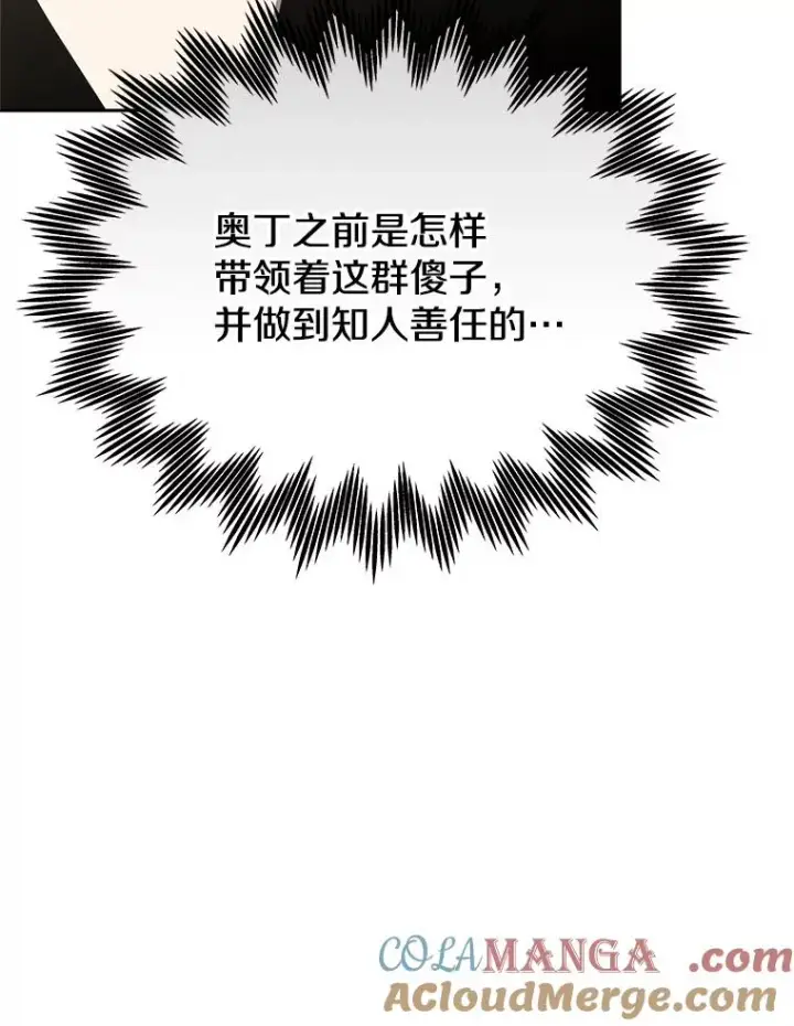 《今天开始当玩家》110.见到统治者图109