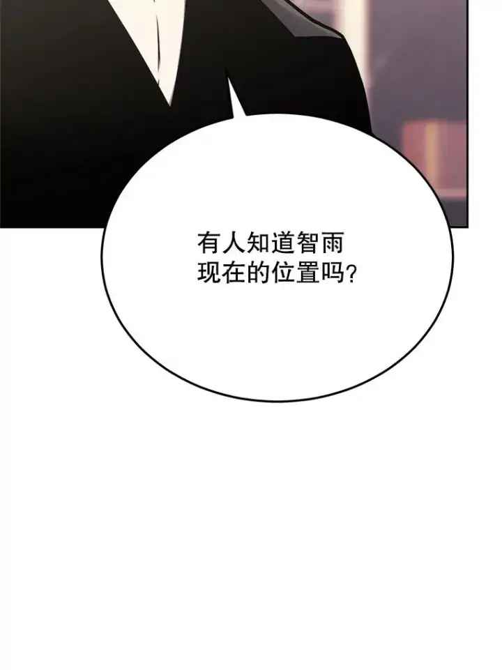 《今天开始当玩家》110.见到统治者图111