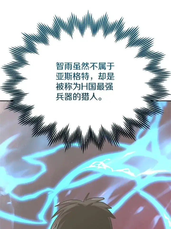 《今天开始当玩家》110.见到统治者图112