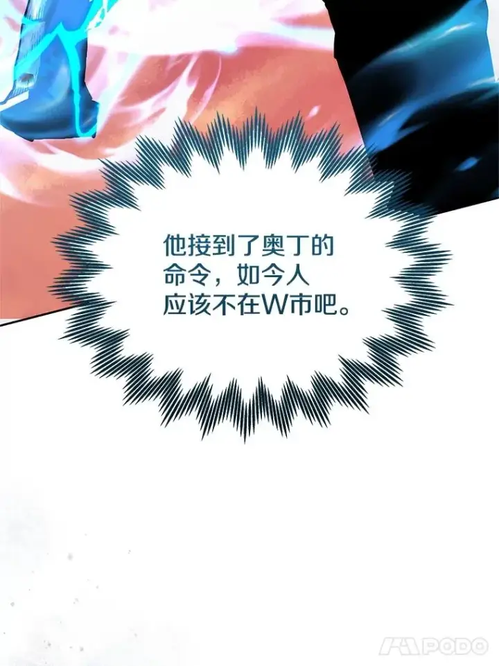 《今天开始当玩家》110.见到统治者图114