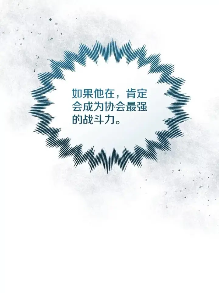 《今天开始当玩家》110.见到统治者图115
