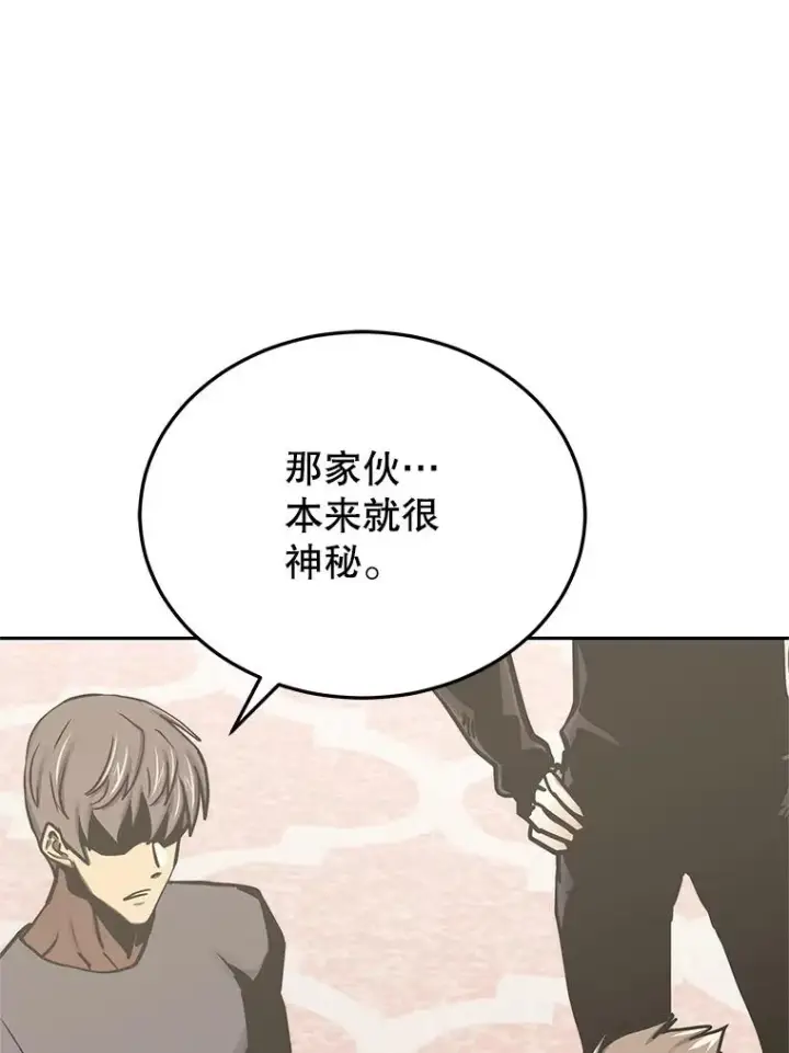 《今天开始当玩家》110.见到统治者图116
