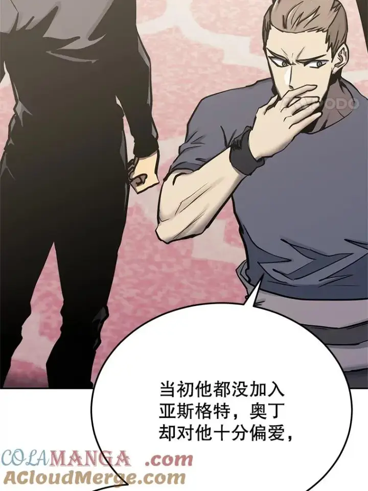 《今天开始当玩家》110.见到统治者图117
