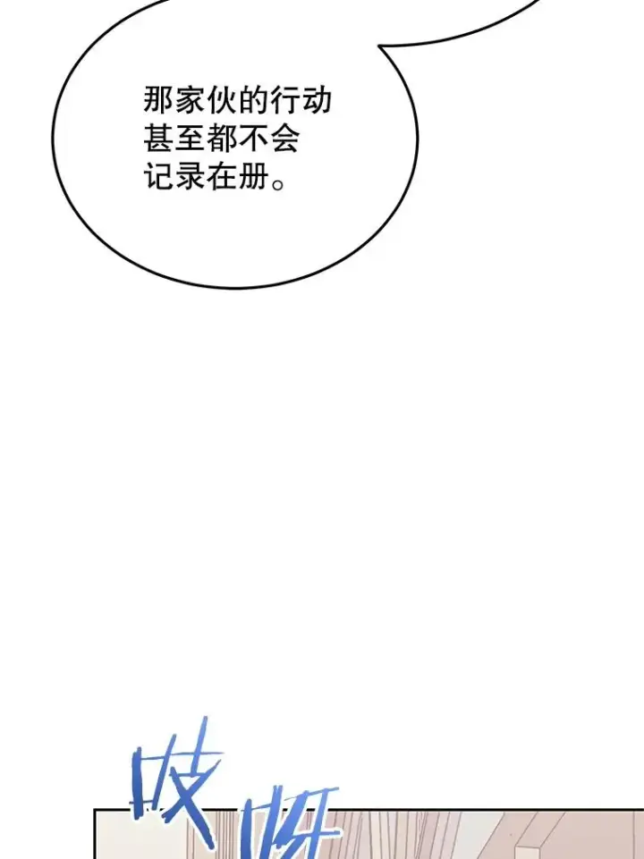 《今天开始当玩家》110.见到统治者图118