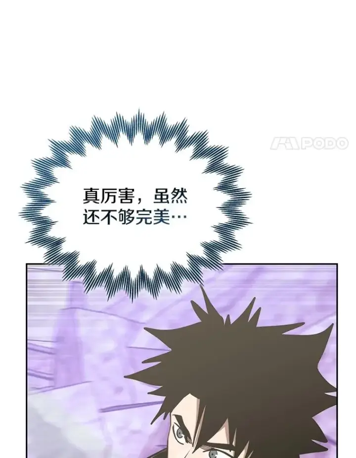 《今天开始当玩家》110.见到统治者图12