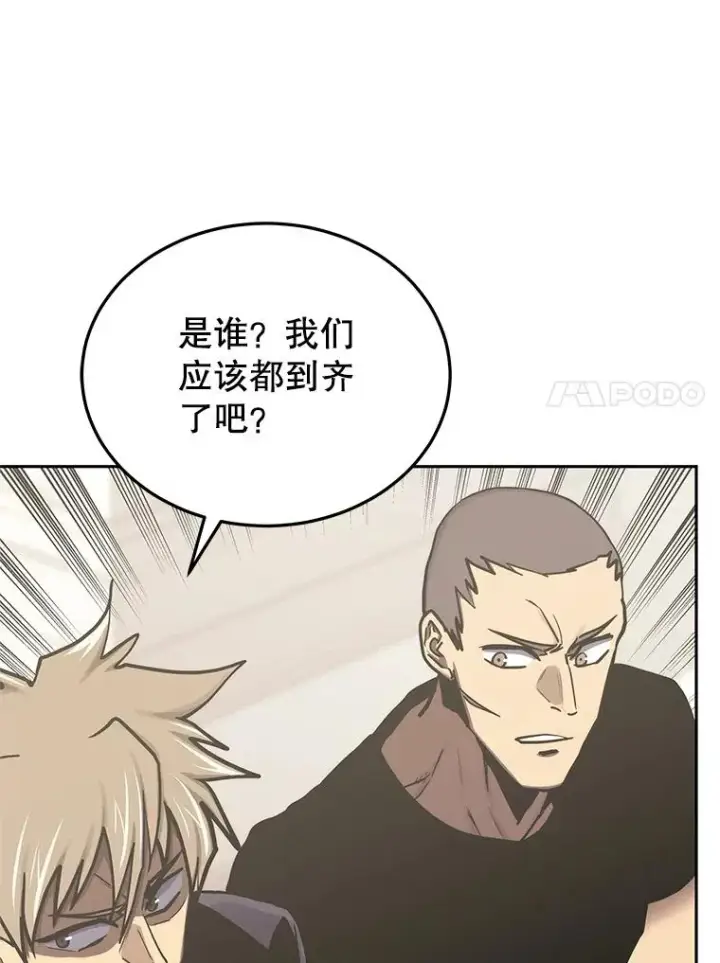 《今天开始当玩家》110.见到统治者图120