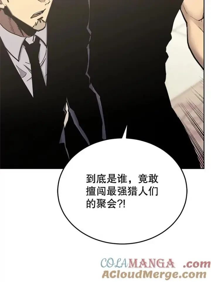 《今天开始当玩家》110.见到统治者图121