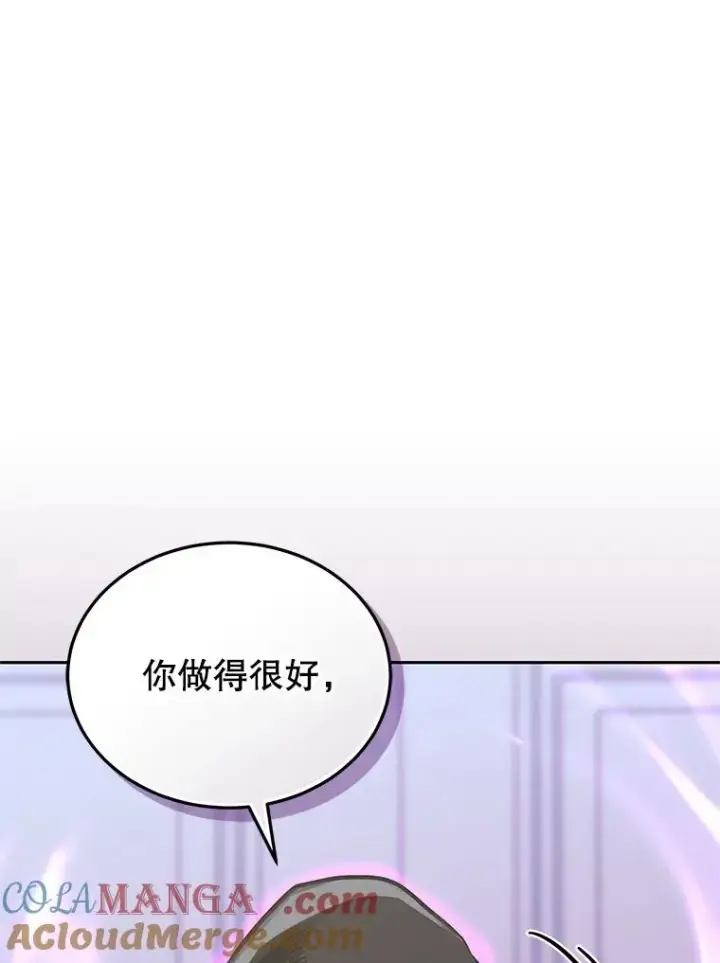 《今天开始当玩家》110.见到统治者图125