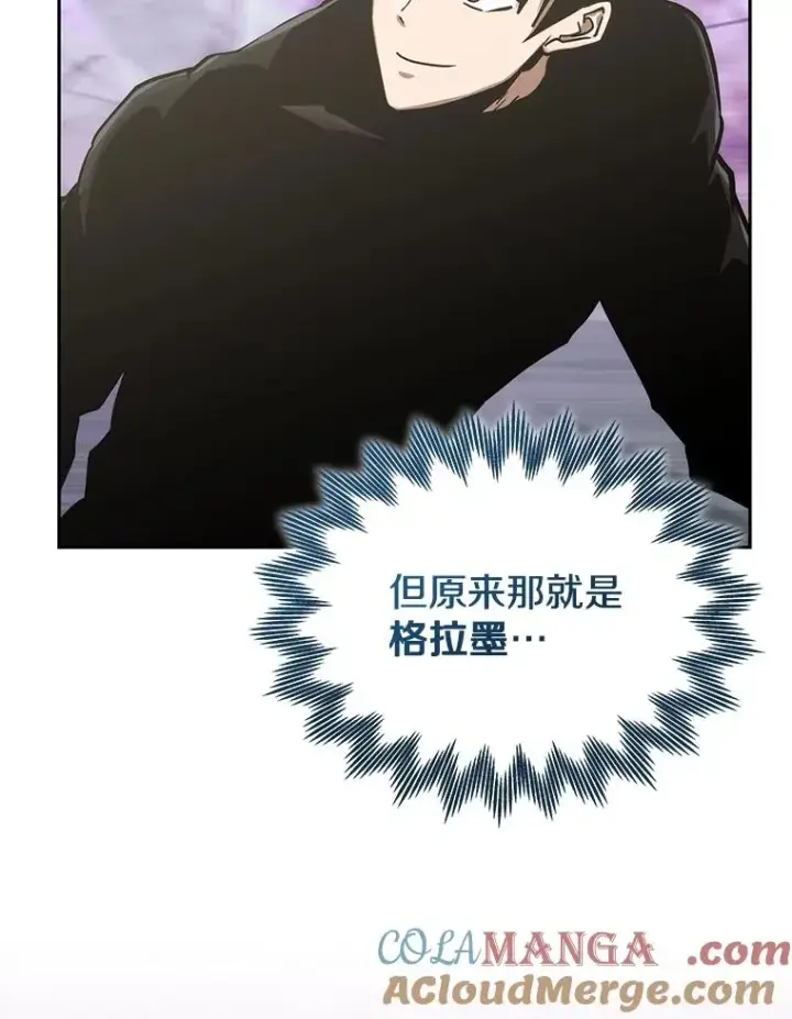 《今天开始当玩家》110.见到统治者图13