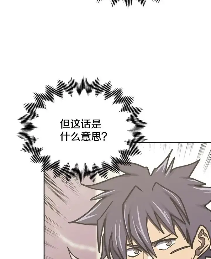 《今天开始当玩家》110.见到统治者图132