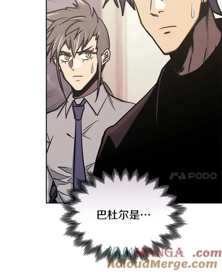 《今天开始当玩家》110.见到统治者图133