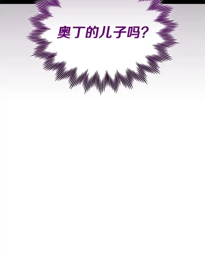 《今天开始当玩家》110.见到统治者图136