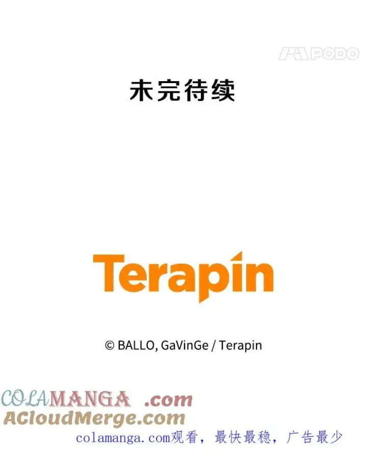《今天开始当玩家》110.见到统治者图137