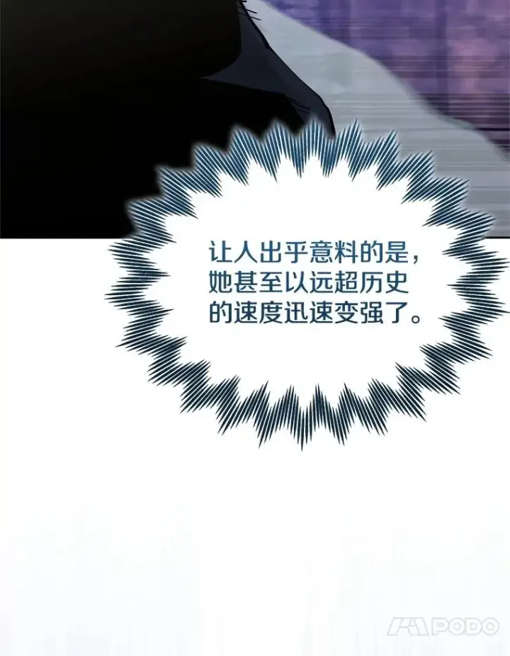 《今天开始当玩家》110.见到统治者图18