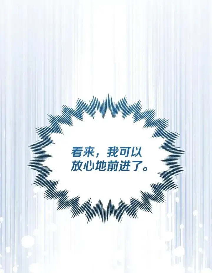 《今天开始当玩家》110.见到统治者图19