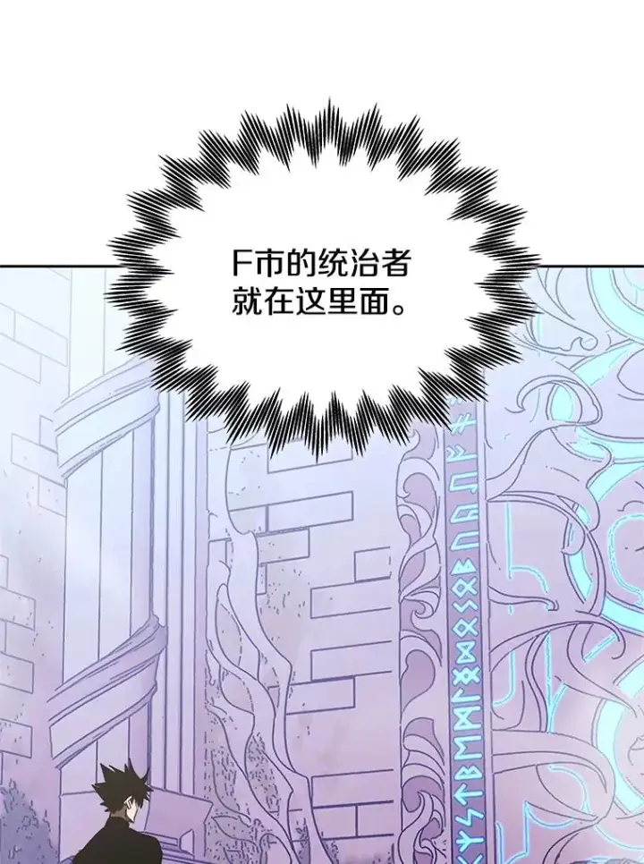 《今天开始当玩家》110.见到统治者图24