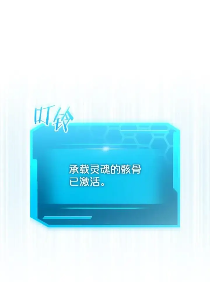 《今天开始当玩家》110.见到统治者图27