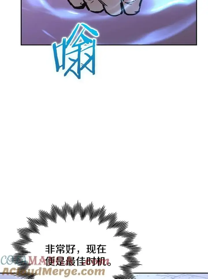 《今天开始当玩家》110.见到统治者图29