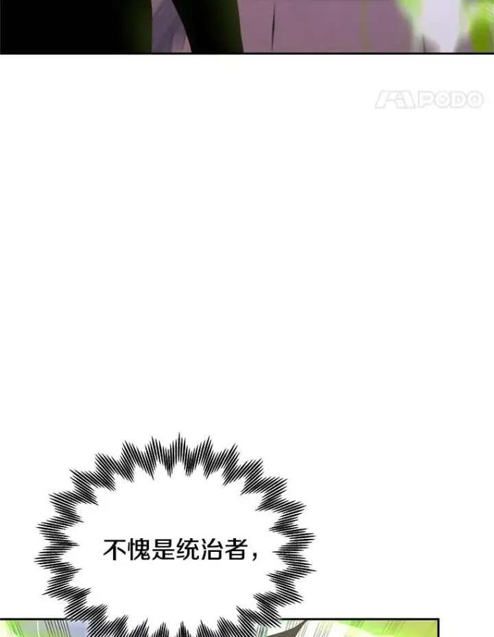 《今天开始当玩家》110.见到统治者图35