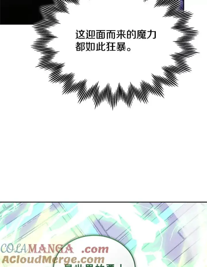 《今天开始当玩家》110.见到统治者图37