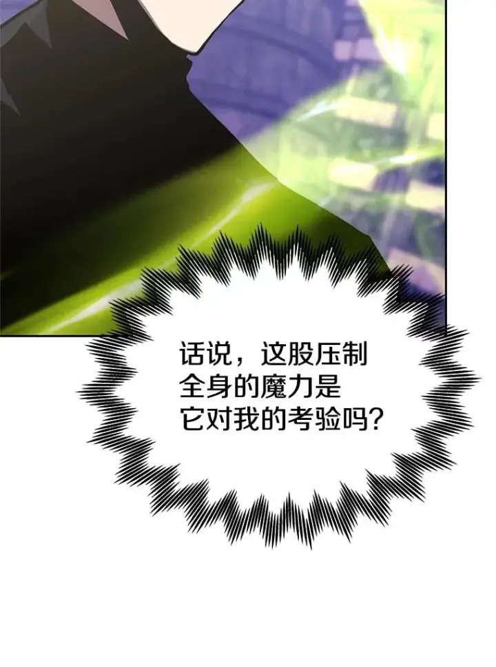 《今天开始当玩家》110.见到统治者图43