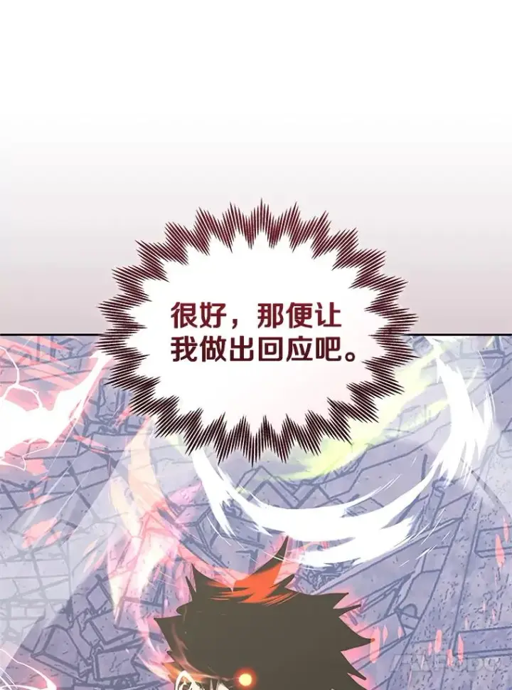 《今天开始当玩家》110.见到统治者图44
