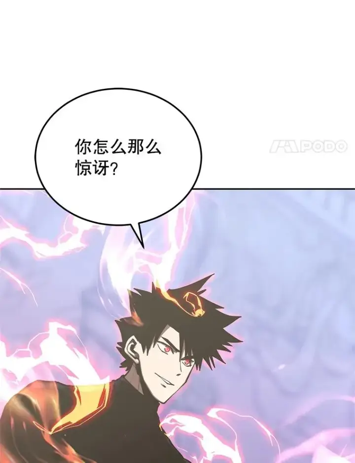 《今天开始当玩家》110.见到统治者图51